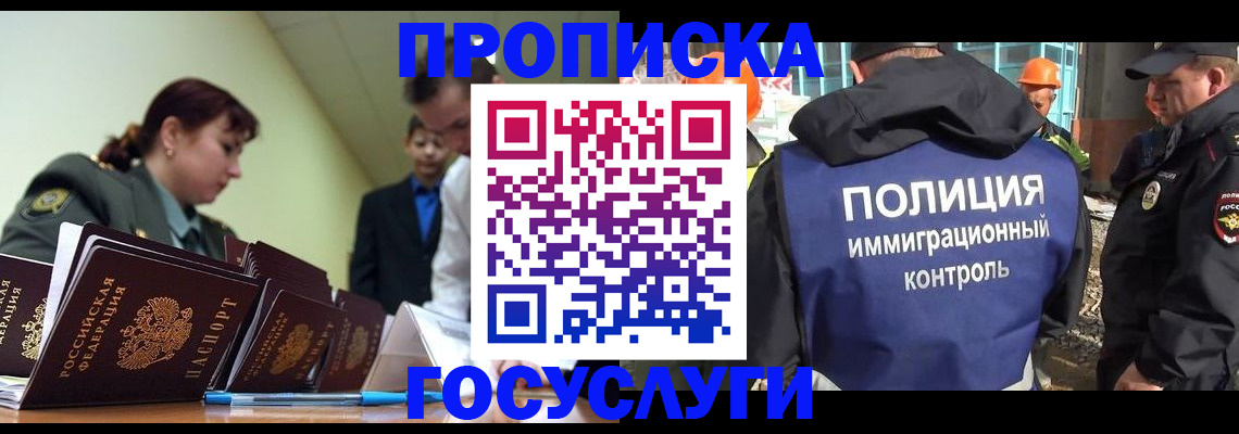 временная регистрация в квартире в Павлово