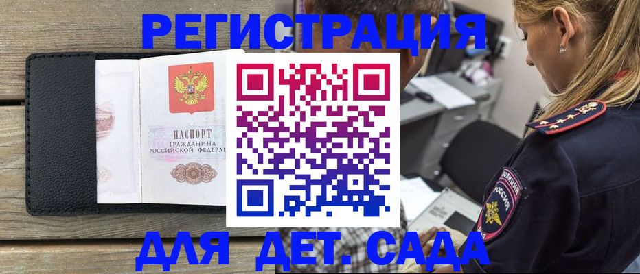 прописка паспорт в Павлово