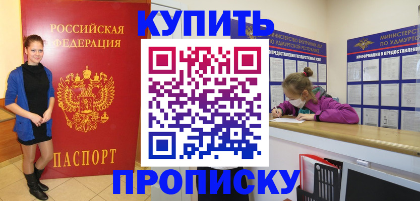 прописка поиск в Павлово
