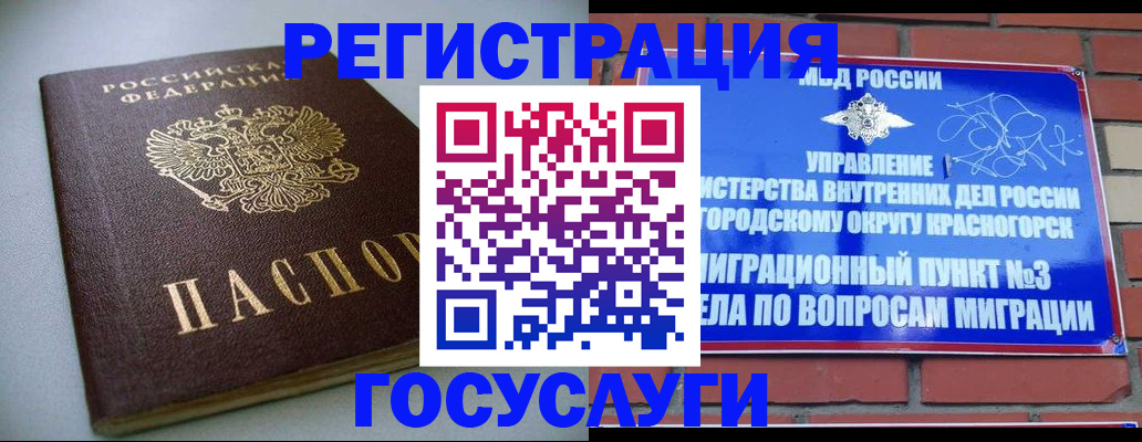 временная прописка в Павлово