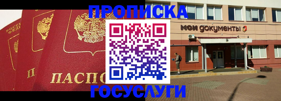 регистрация в Павлово